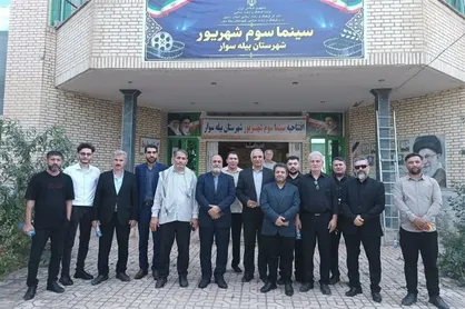 سینمای سوم شهریور بیله&zwnj;سوار افتتاح شد