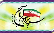 پخش 400 ساعت برنامه به مناسبت 13 آبان در صدای مراکز