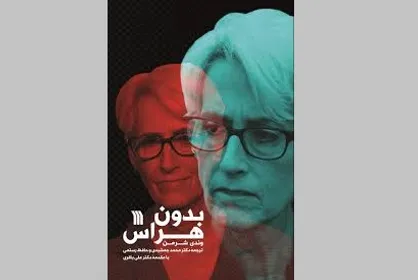 روایت شرمن درباره برجام در کتاب &laquo;بدون هراس&raquo;