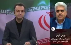 ۴ نفر در حادثه بمباران پالایشگاه و انبار‌های نفت در تهران و البرز به شهادت رسیدند