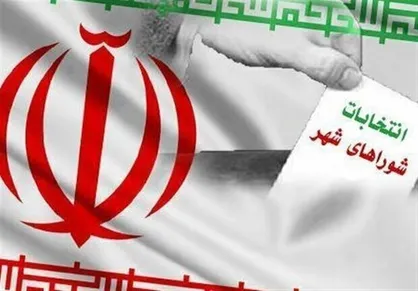 ثبت نام ۱۲۴۶ نفر برای شورا&zwnj;های آذربایجان شرقی
