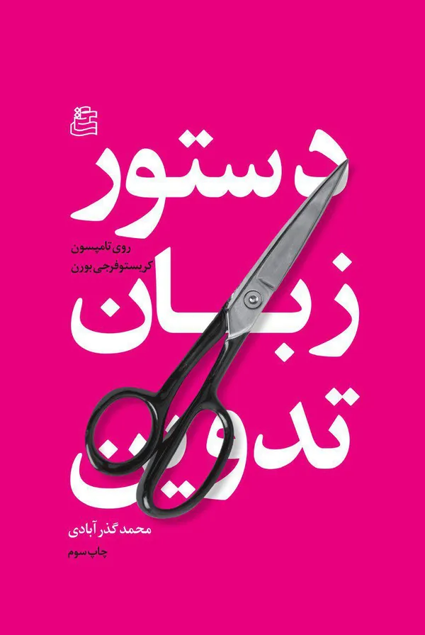ایران
