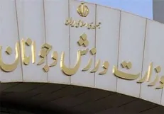 برگزاری انتخابات ۱۳ فدراسیون در سال ۹۷