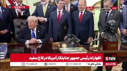 ادعای ترامپ: من هیچ مخالفتی با حضور تیم ملی ایران در جام جهانی ندارم و نگران این موضوع نیستم