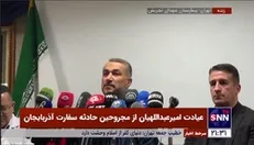 امیرعبداللهیان: اقدام امروز در سفارت آذربایجان تروریستی نبوده و انگیزه مهاجم صرفا شخصی بوده است