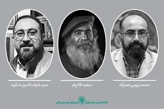 معرفی دبیران ۳ بخش دیگر شانزدهمین جشنواره هنر‌های تجسمی فجر