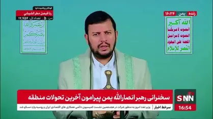 رهبر انصارالله یمن: آمریکا و رژیم صهیونیستی دو روی یک سکه اند/ رسانه های برخی کشورهای عربی کنار رژیم صهیونیستی و در راستای تحریک مقاومت ایستاده اند