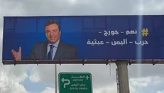 نصب تصاویر جورج قرداحی در خیابان‌های صنعاء