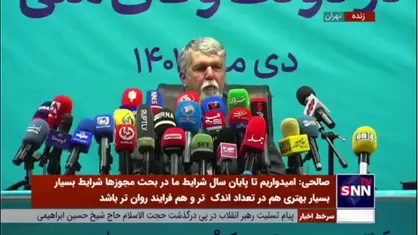 پاسخ وزیر ارشاد به سوالی درباره کنسرت فرضی و حواشی جشنواره دوسالانه سرامیک