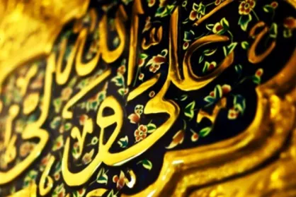 ۱۵ شهریور؛ رونمایی از جایزه جهانی امام&zwnj;علی (ع) / تقدیر از ۱۷ برگزیده داخلی و خارجی