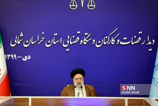 سفر رییس قوه قضاییه