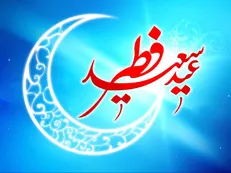 اجرای برنامه‌های «جشن بزرگ بندگی» در متروی تهران به مناسبت فرارسیدن عید سعید فطر