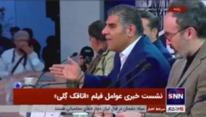 کارگردان فیلم &laquo;اتاقک گلی&raquo;: به دنبال بازیگرانی بودم که چهره شناخته شده&zwnj;ای در سینمای ایران نباشند