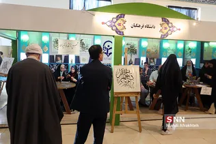 افتتاح بخش دانشگاهی بیست و هفتمین نمایشگاه قرآن کریم