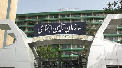 تمدید مهلت ثبت نام آزمون استخدامی سازمان تأمین اجتماعی