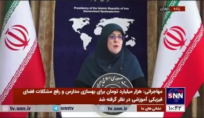سخنگوی دولت: راه&zwnj;اندازی مجموعه&zwnj;ای از سانتریفیوژ&zwnj;های جدید را در دستور کار داریم/ مثل گذشته در چهارچوب موافقت&zwnj;نامه&zwnj;ها رفتار خواهیم کرد
