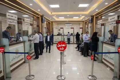 تعطیلی ادارات فردا ؛ وضعیت فعالیت مراکز آموزشی اعلام شد