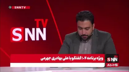 ماجرای گزارش مهمل و پوچ که رهبر انقلاب در دیدار اخیر فرمودند چه بود؟ / بهادری جهرمی: آنچه مقام معظم رهبری در دیدار با کارگزاران نظام درباره گزارش&zwnj;های مهمل و پوچ فرمودند، مربوط به گزارش شرکت&zwnj;های شبه&zwnj;دولتی بود، نه گزارش دولت