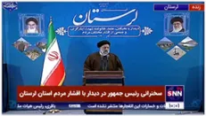 رئیسی: فقر و فساد و تبعیض با هاضمه نظام سازگاری ندارد / توسعه یافتگی باید در پرتوی اجرای عدالت باشد