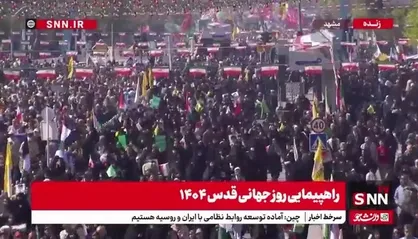آغاز راهپیمایی روز جهانی قدس در مشهد
