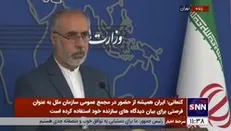 کنعانی: هیچ گفتگوی دوجانبه‌ای با مقامات آمریکایی در سفر به نیویورک نخواهیم داشت / سفر علی باقری به نیویورک ارتباطی با مذاکرات ندارد