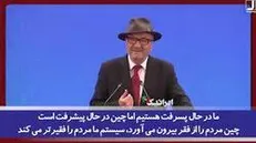 شما تمام دنیا را وحشت زده کرده‌اید
