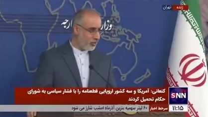 کنعانی: به تغییر و تحولات و جابجایی&zwnj;های حزبی در آمریکا توجهی نمی&zwnj;کنیم