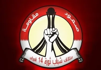 دعوت از مردم بحرین برای حضور در مراسم &laquo;حق تعیین سرنوشت&raquo;