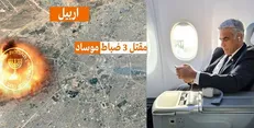 حمله به مقر موساد در اربیل