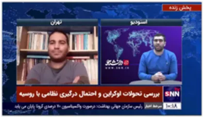 کارشناس مسائل روسیه: روسیه از کارت اوکراین برای مذاکرات وین استفاده می&zwnj;کند