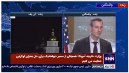 سخنگوی وزارت خارجه آمریکا: تهاجم روسیه به اوکراین نباید به ایران چراغ سبز برای تولید سلاح هسته ای بدهد