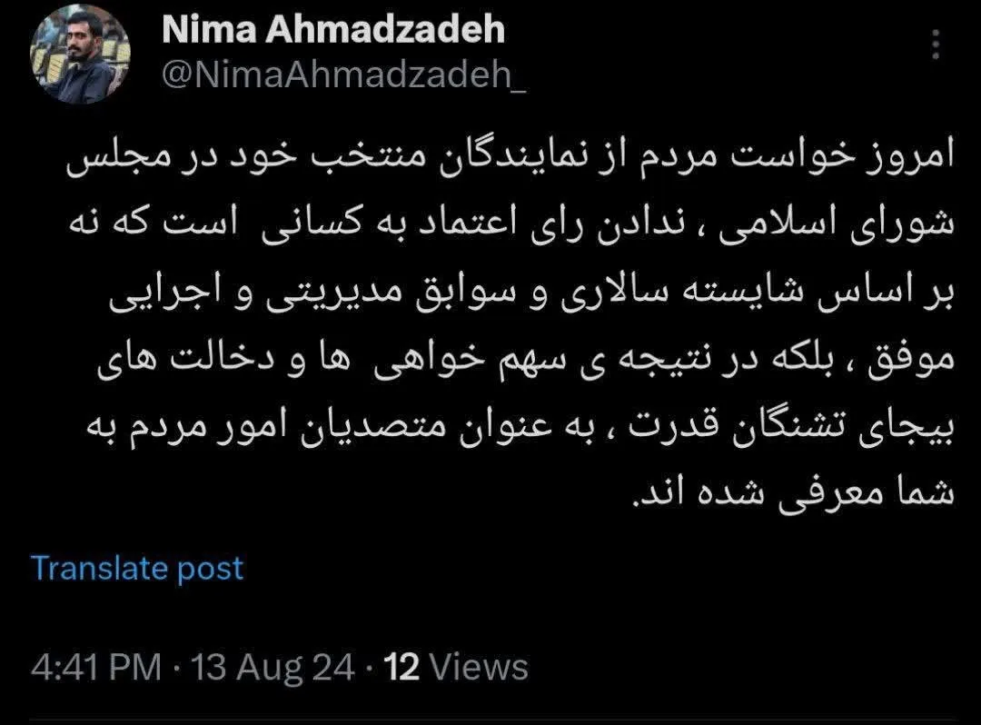 موضع دانشجویان