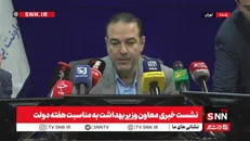 بیشترین موارد سقط جنین با دارو‌های فروخته شده در فضای مجازی است/ در حوزه بیماری‌های واگیر موفق بودیم + فیلم