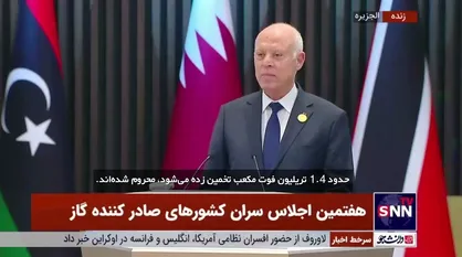 رئیس جمهور تونس: تا برپایی دولت مستقل با پایتختی قدس شریف در کنار مردم فلسطین ایستاده&zwnj;ایم