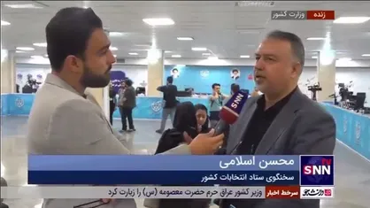 اسلامی: تنها افراد واجد شرایط در ثبت نام قطعی انتخابات ریاست جمهوری حاضر می&zwnj;شوند/ در این دوره شاهد تعدد داوطلبان نخواهیم بود