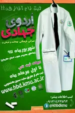 اعلانات دانشگاهی