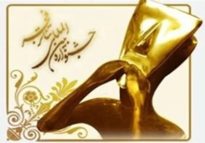 آخرین اخبار از جشنواره تئاتر فجر