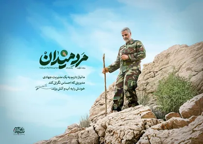 نماهنگ &laquo;بسم الله&raquo; به مناسبت سالگرد شهادت حاج قاسم سلیمانی