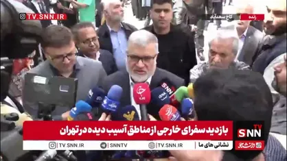 استاندار تهران: باید سکوت امروز کشورهای غربی در رابطه با جنایات آمریکا و رژیم صهیونیستی را بشکنیم