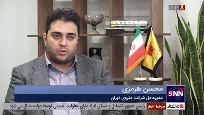 احداث پایانه&zwnj;های دولت&zwnj;آباد و ورزشگاه تختی در خطوط ۶ و ۷ مترو / پایانه ۷ هکتاری اکباتان، بزرگترین پایانه زیرزمینی متروی کشور