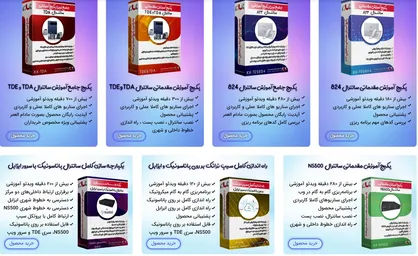با آموزش سانترال پاناسونیک به صورت رایگان صاحب شغل پردرآمد شوید