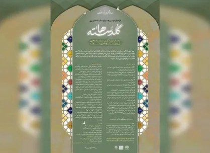 دبیرخانه جشنواره: مهلت ارسال طرح به دومین جشنواره نمایشنامه&zwnj;نویسی &laquo;گلدسته&zwnj;ها&raquo; تمدید شد