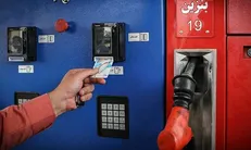سهمیه بنزین اسفند امشب واریز می‌شود