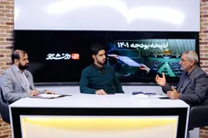 کاهش ۱۶۴ هزار میلیارد تومان از کسری بودجه ۱۴۰۱ / دولت باید حساب‌ها را رصد و فرار مالیاتی را شناسایی کند