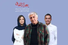 بازیگران فیلم شهاب حسینی مشخص شدند