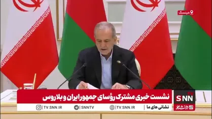 پزشکیان: برای عبور از یکجانبه&zwnj;گرایی بیش از گذشته نیازمند همکاری هستیم