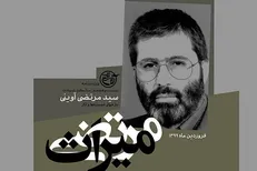 سینمای شهید آوینی از زبان محمدحسین مهدویان و همسرش