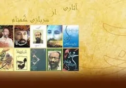نگاهی به آثار ادبی منتشر شده پیرامون شهید چمران
