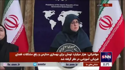 سخنگوی دولت: مازوت سوزی قطع نشده بود کاهش پیدا کرده بود