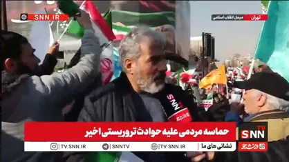 عشق به وطن و رهبری من را به تجمع کشاند/ پوز ترامپ را به خاک میمالیم؛ او عددی نیستی برای ملت ایران تعیین تکلیف کند + فیلم